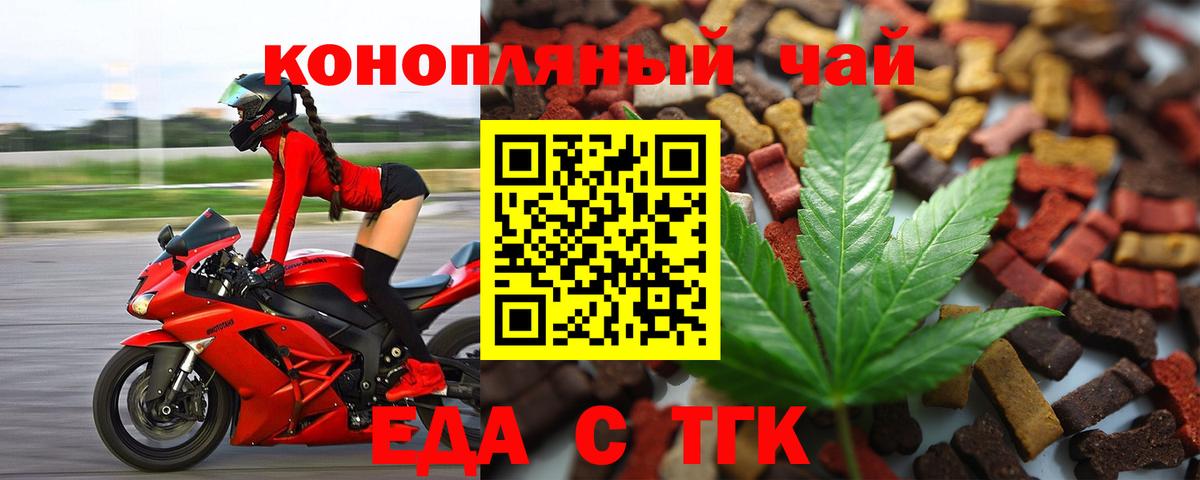 Новодвинск  Печенье с ТГК марихуана  Вход с VPN 