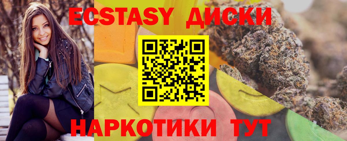 ЭКСТАЗИ 250 мг  Вход с VPN  Экстази диски  Новодвинск 