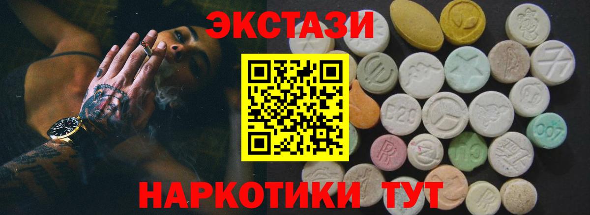 Ecstasy 300 mg Новодвинск