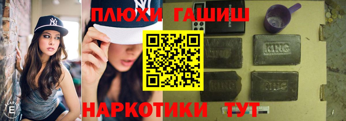 ГАШИШ Cannabis Новодвинск