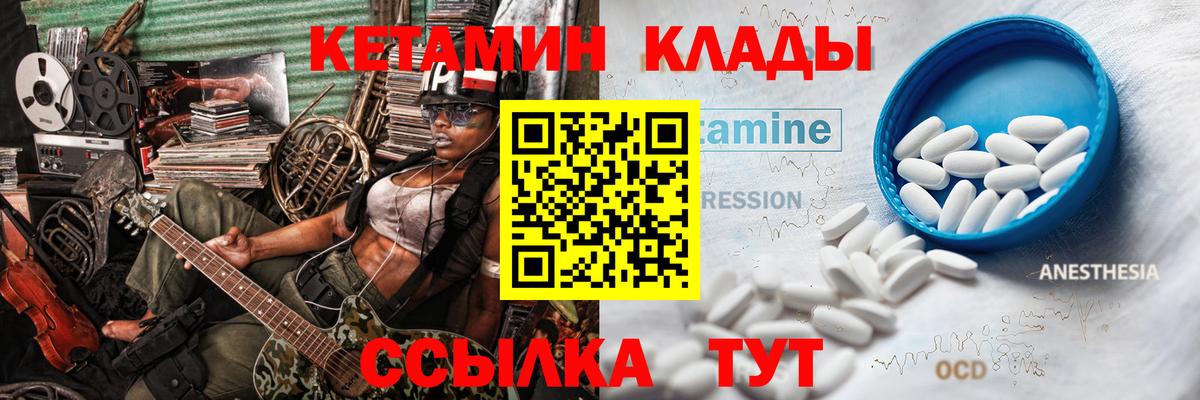 Новодвинск  нарко площадка телеграм  Вход с VPN  КЕТАМИН ketamine 