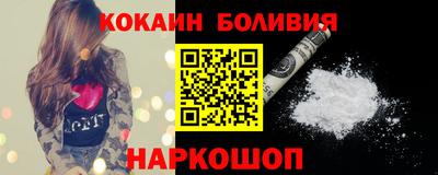 кокаин перу Ставрополь