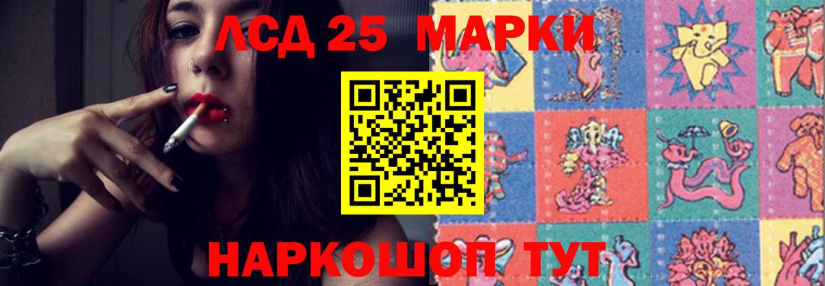 LSD-25 экстази ecstasy Новодвинск