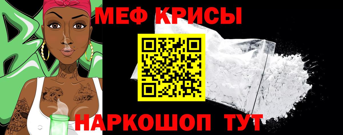 Меф  Новодвинск