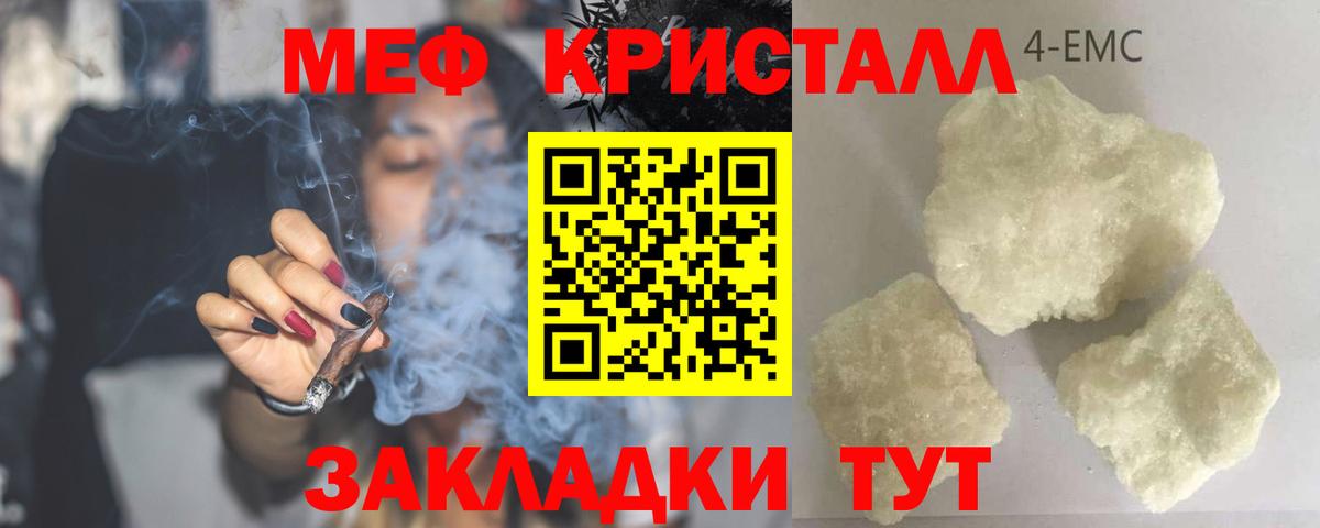 Новодвинск  Мефедрон  Меф mephedrone  Вход с VPN  МЕФ mephedrone 