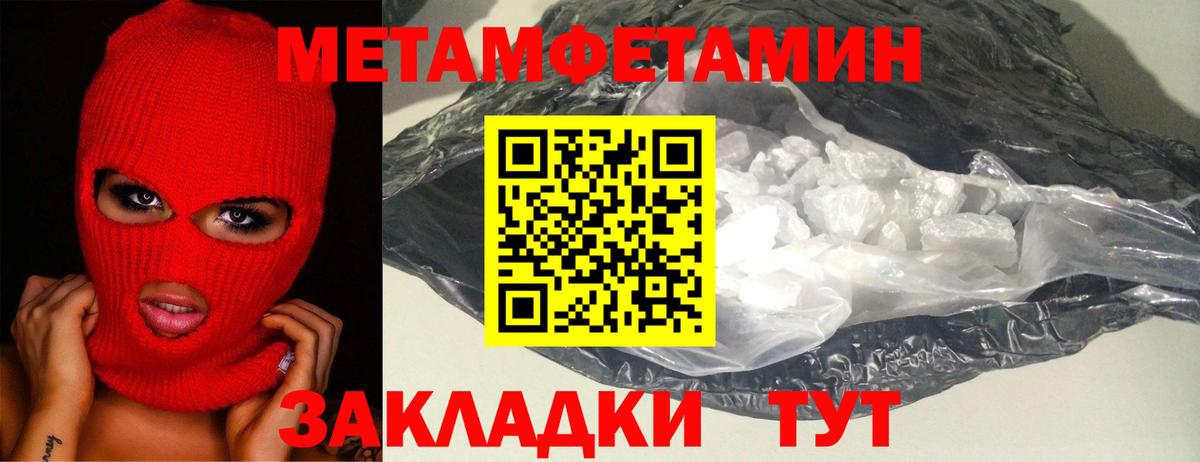 Новодвинск  Первитин пудра  Первитин  Вход с VPN 