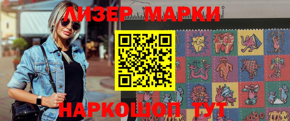 Наркотические марки 1,8мг  Наркотические марки 1,8мг  Новодвинск  Вход с VPN 