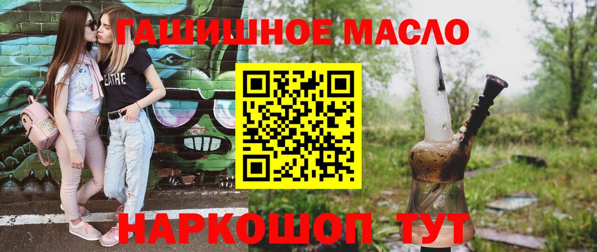 купить наркотик  Вход с VPN  Новодвинск  ТГК жижа 