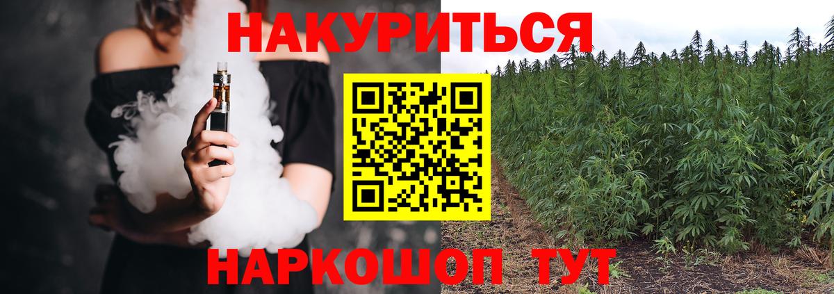 Новодвинск  МАРИХУАНА White Widow  Вход с VPN  Марихуана план  Канабис семена  Конопля MAZAR 